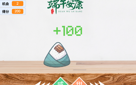 左咸右甜分粽子——scratch端午节作品