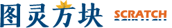 图灵方块