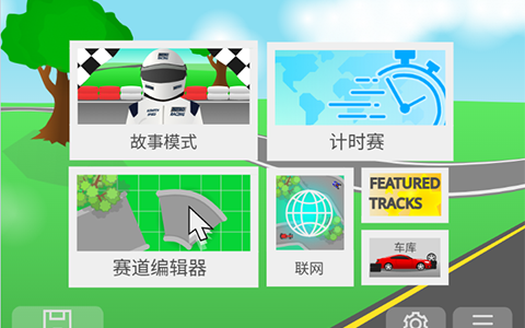 赛车大作--Nitro Racing