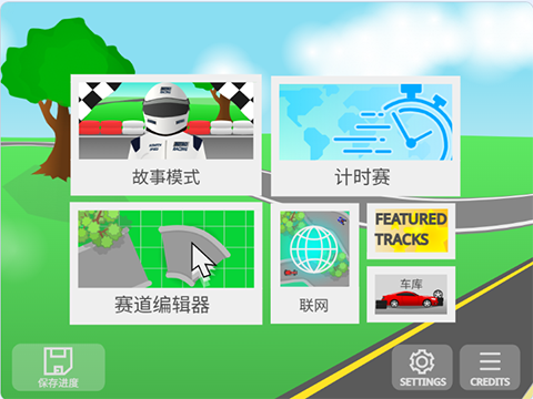 赛车大作–Nitro Racing